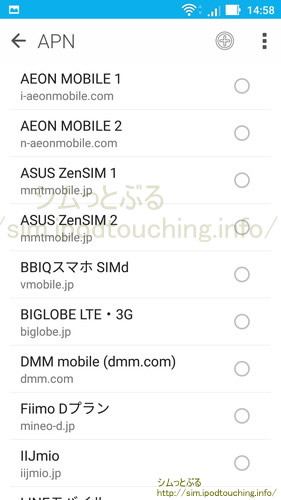 ZenFone 3 MaxのAPN設定画面