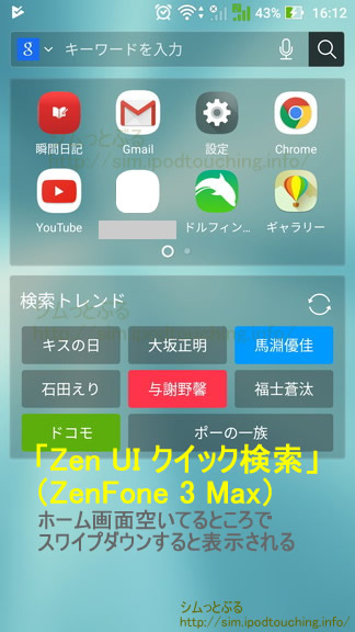 Zen UI クイック検索